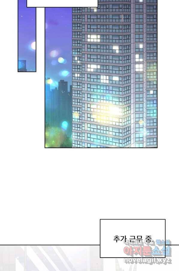 결혼하고 합시다 36화 2