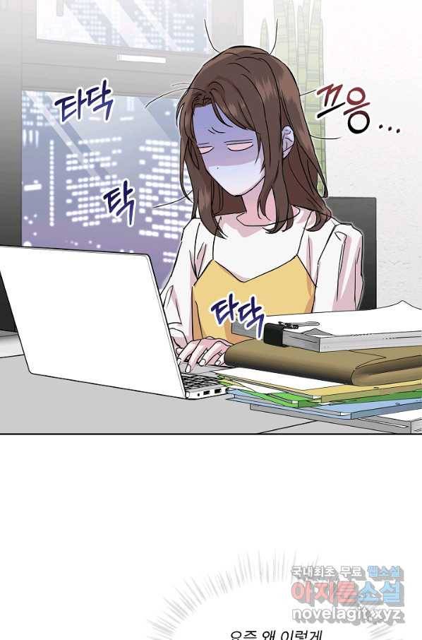 결혼하고 합시다 36화 3