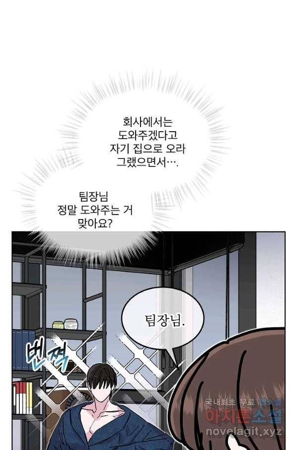 결혼하고 합시다 36화 7