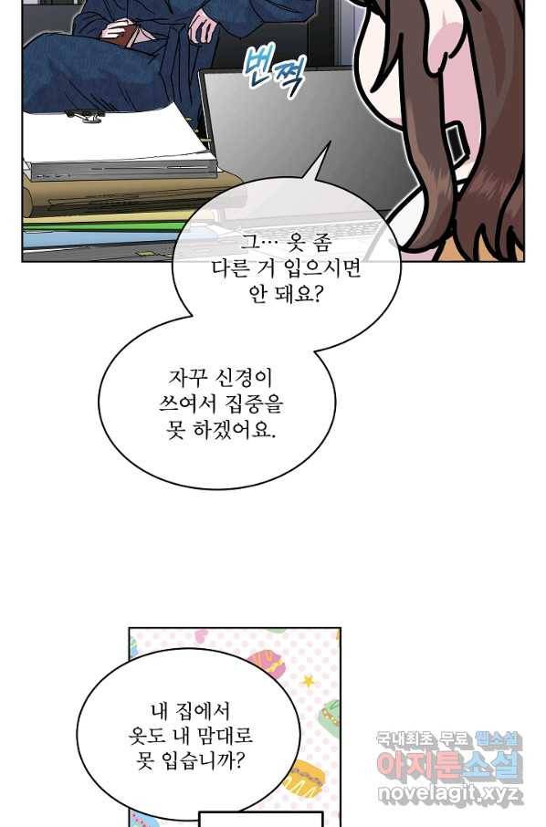결혼하고 합시다 36화 8
