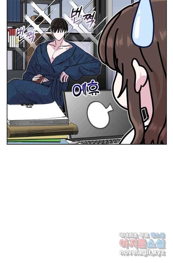결혼하고 합시다 36화 10