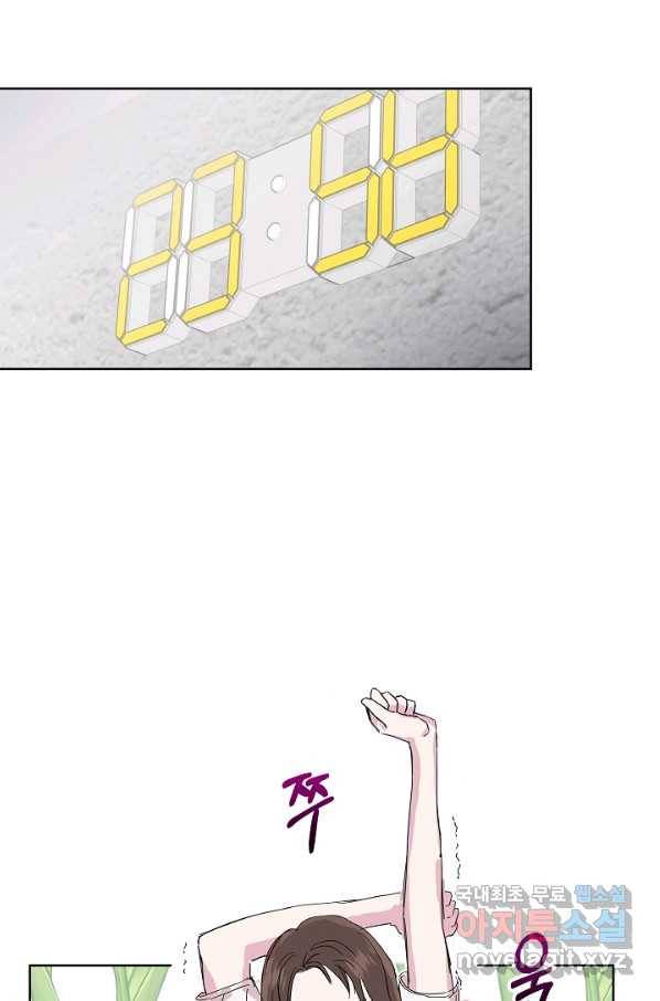 결혼하고 합시다 36화 11