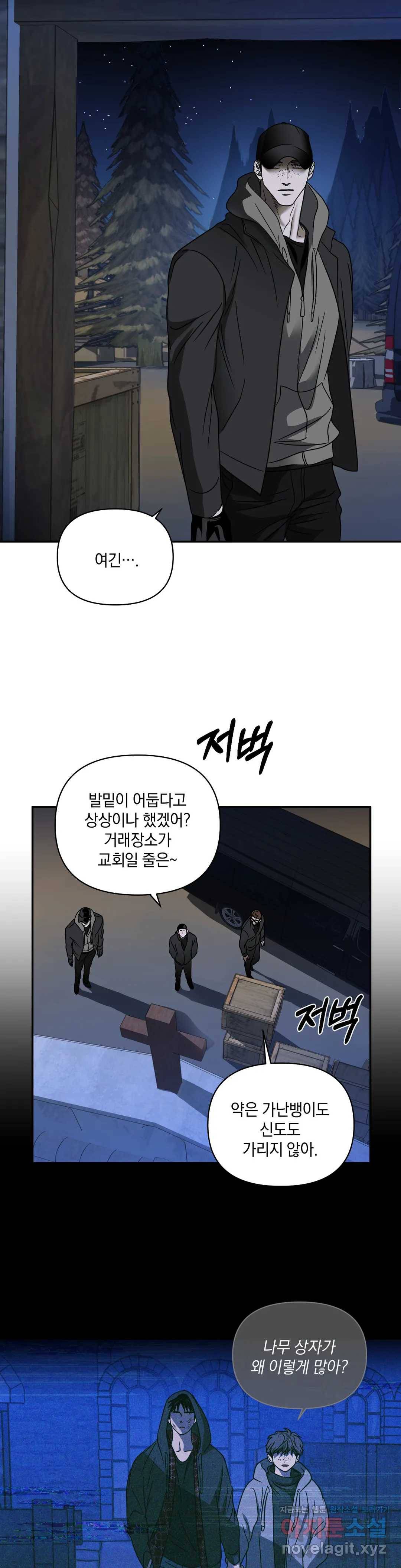 셔트라인 41화 2