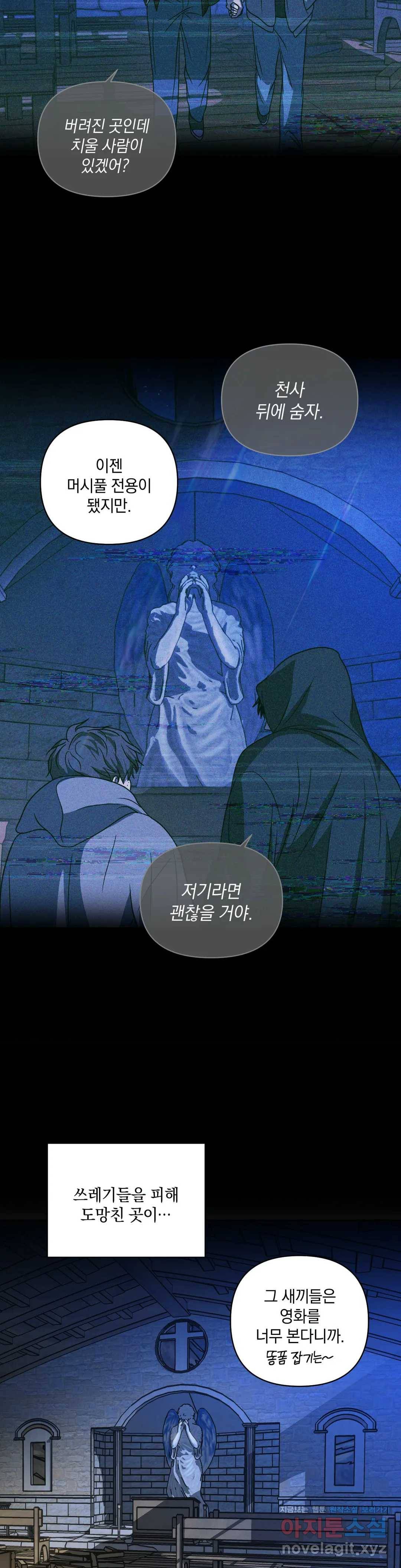 셔트라인 41화 3