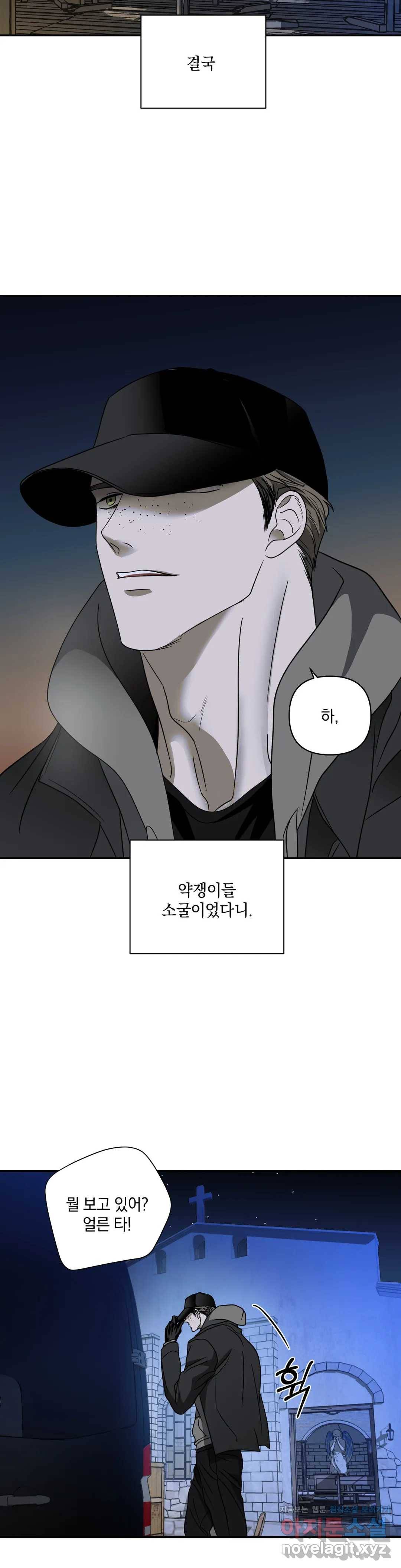 셔트라인 41화 4