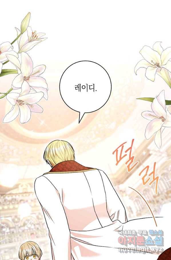 원 페어 레이디 56화 1