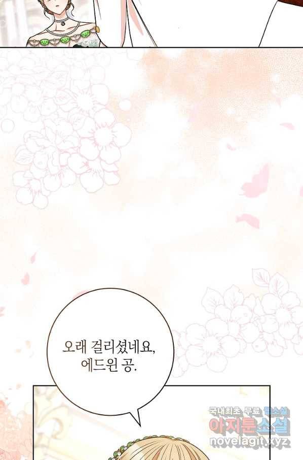 원 페어 레이디 56화 2