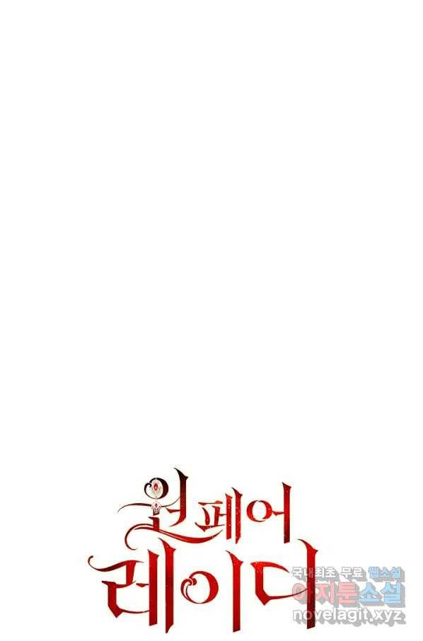 원 페어 레이디 56화 7