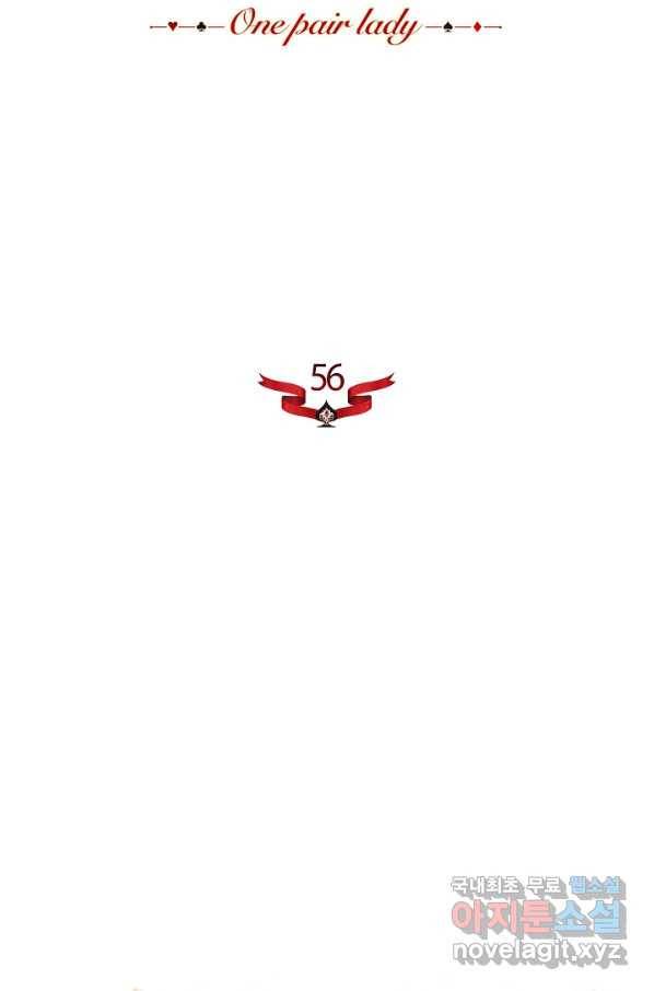 원 페어 레이디 56화 8