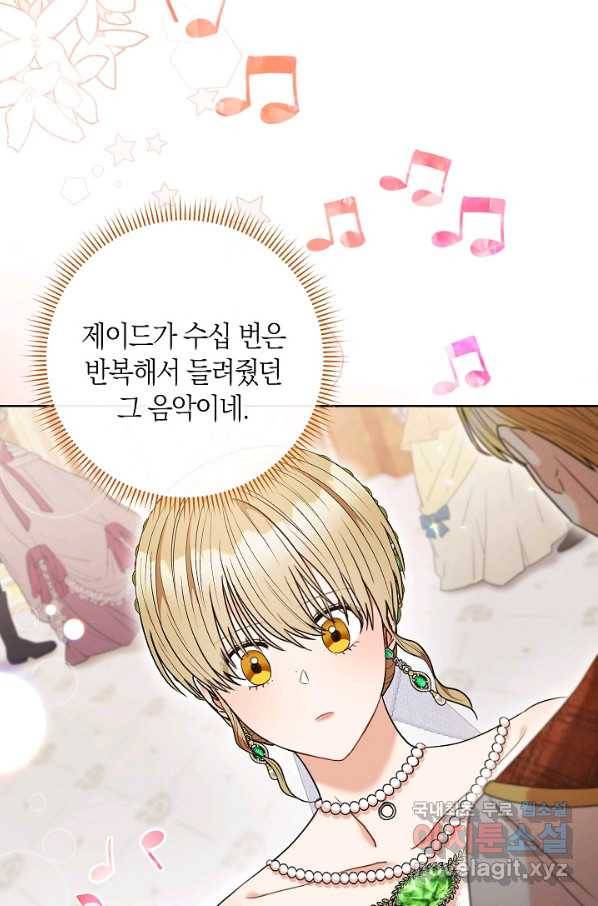 원 페어 레이디 56화 11