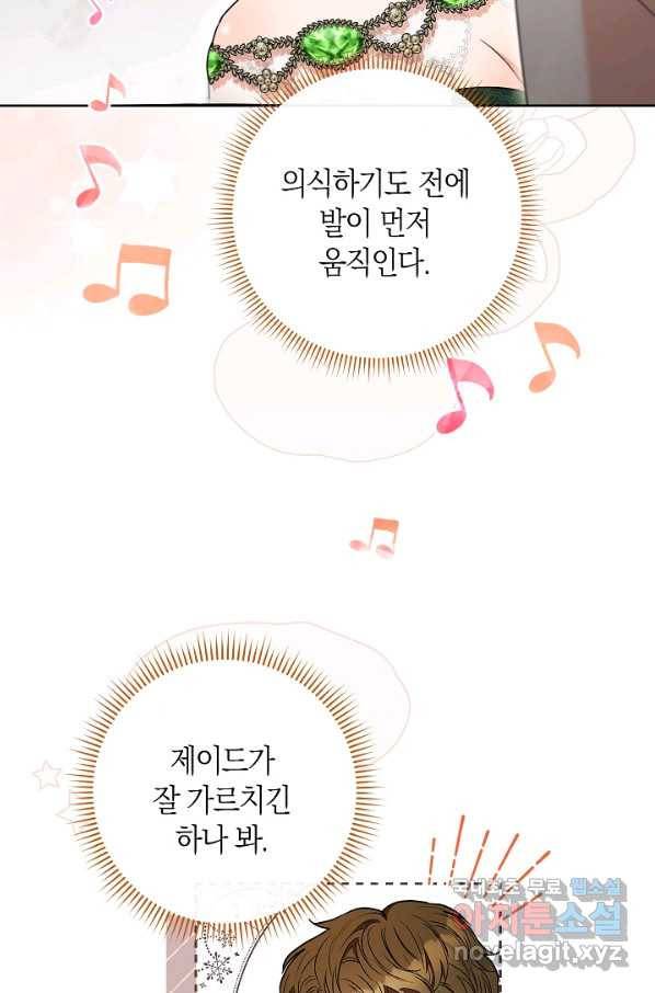 원 페어 레이디 56화 12