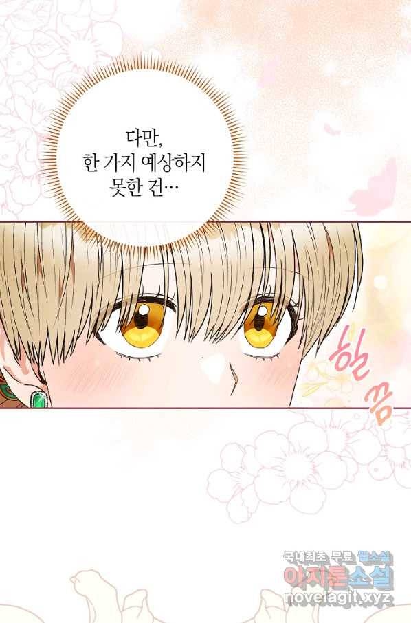 원 페어 레이디 56화 14