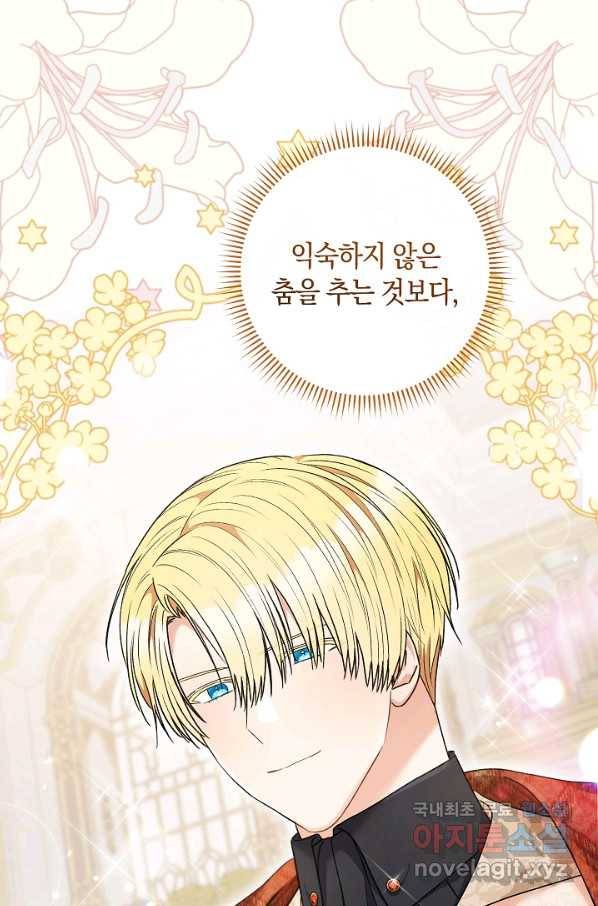 원 페어 레이디 56화 15