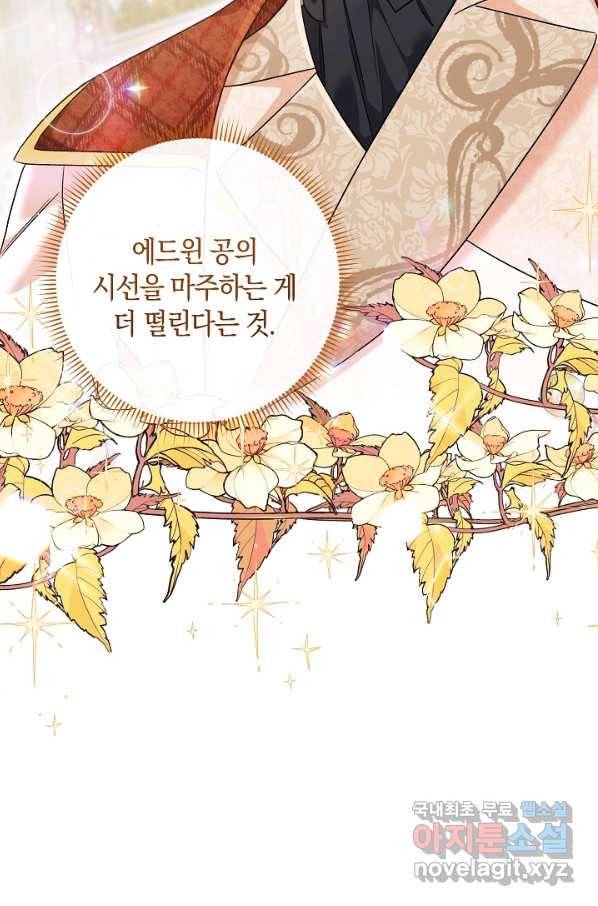 원 페어 레이디 56화 16