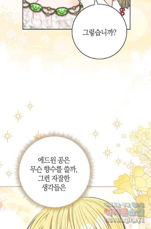 원 페어 레이디 56화 18