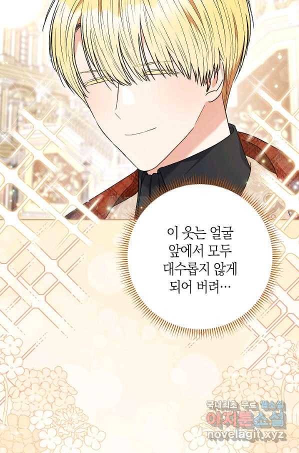 원 페어 레이디 56화 19