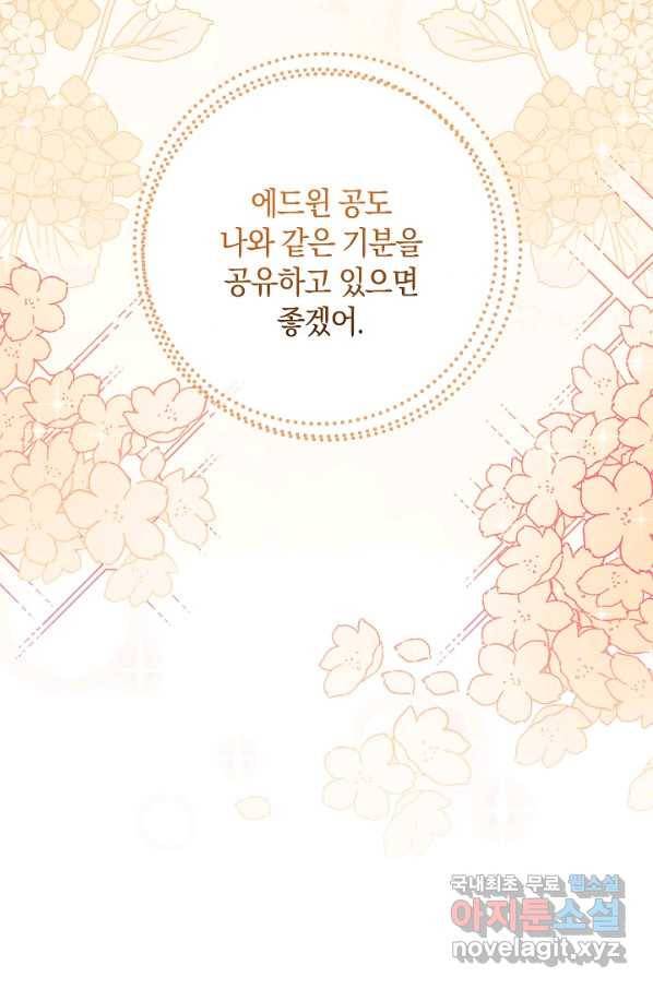 원 페어 레이디 56화 20