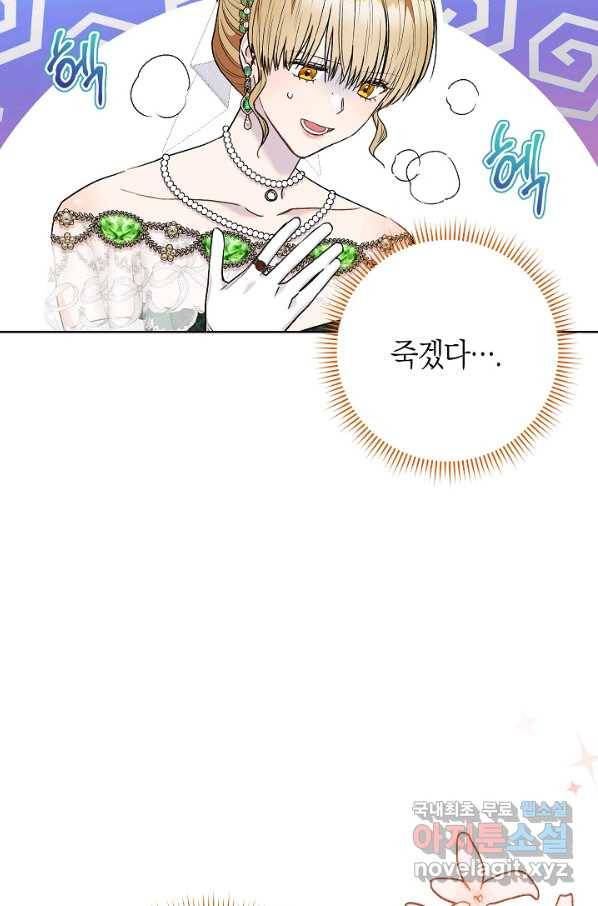 원 페어 레이디 56화 22