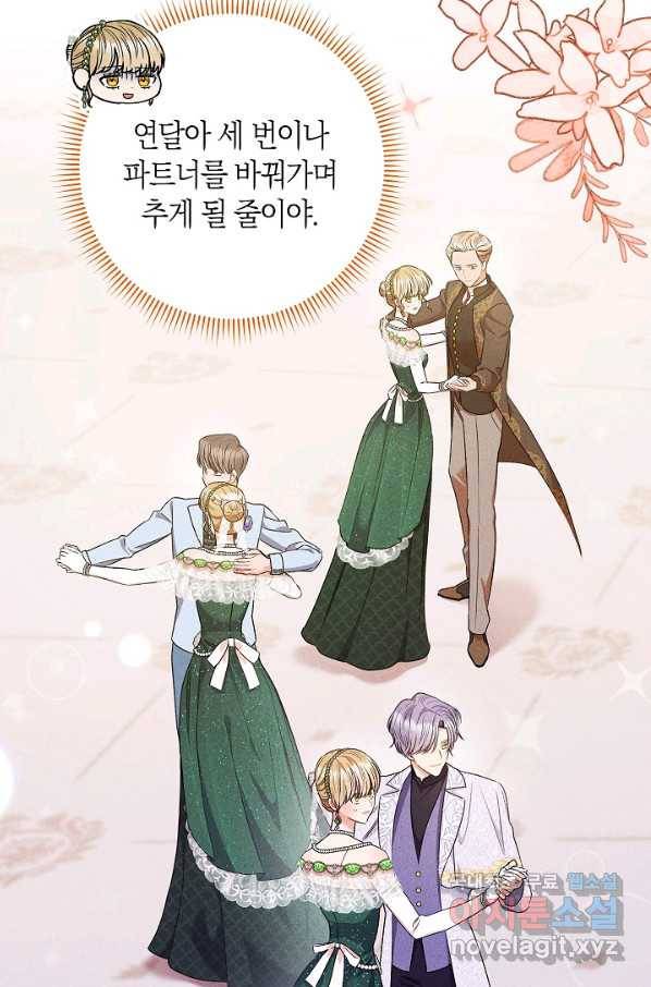 원 페어 레이디 56화 23