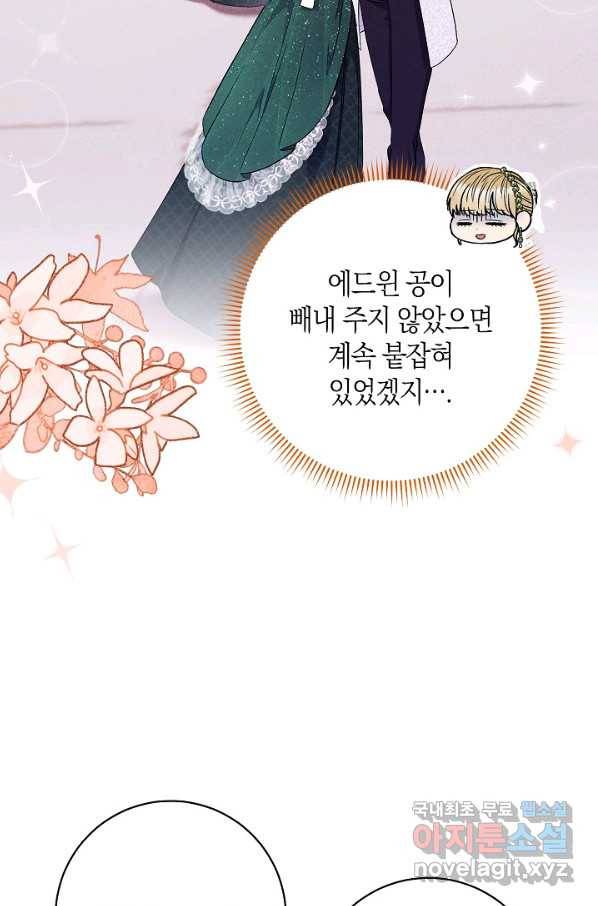 원 페어 레이디 56화 24