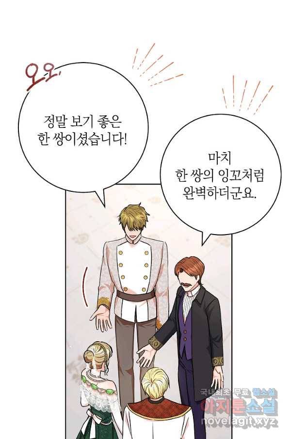 원 페어 레이디 56화 26