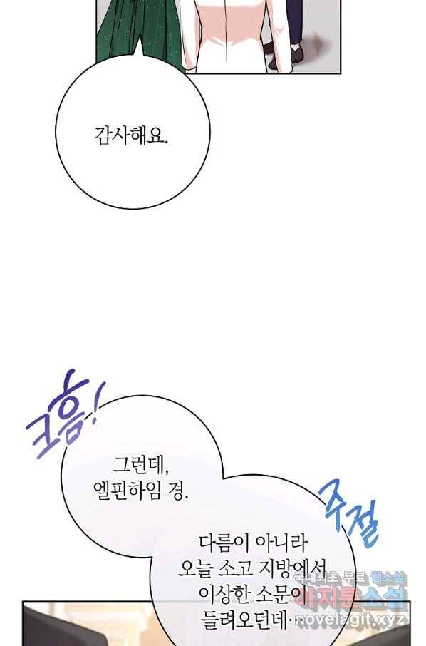 원 페어 레이디 56화 27