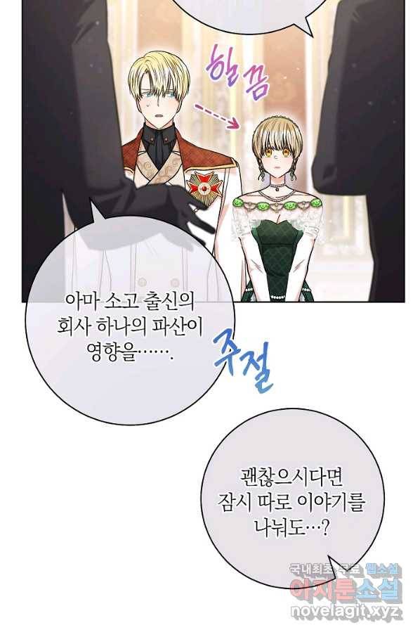 원 페어 레이디 56화 28