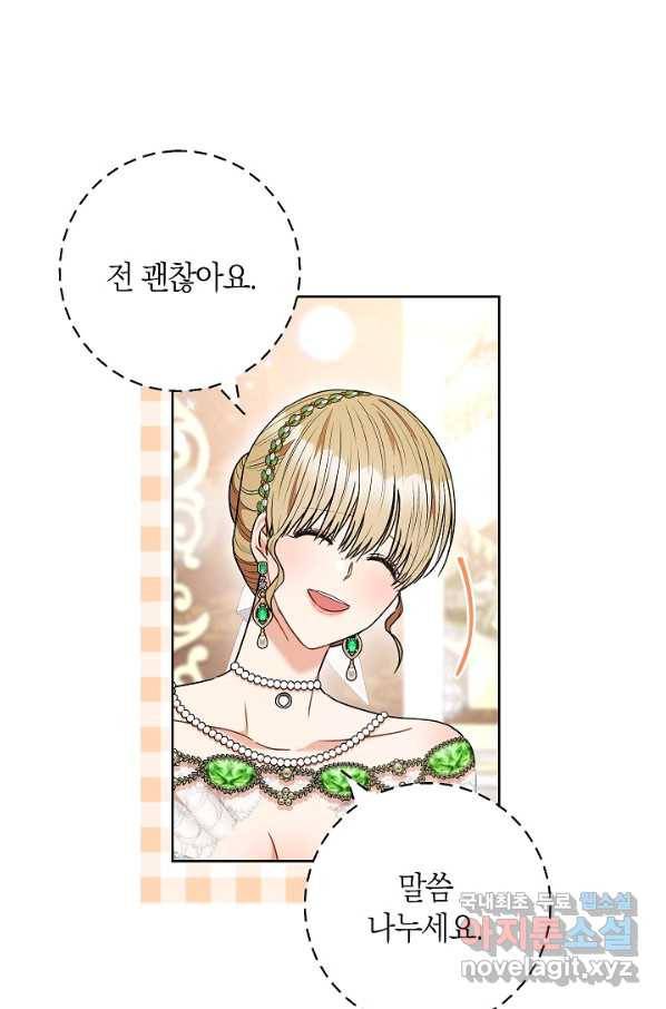 원 페어 레이디 56화 29