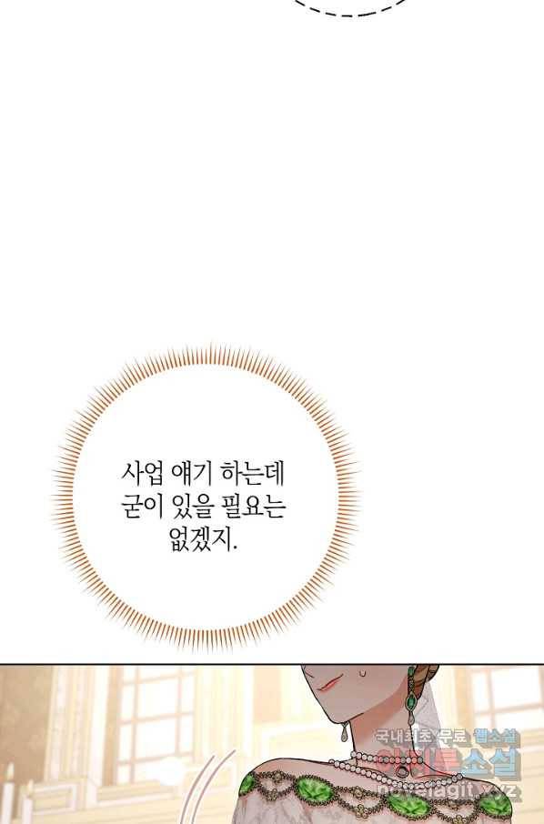 원 페어 레이디 56화 30