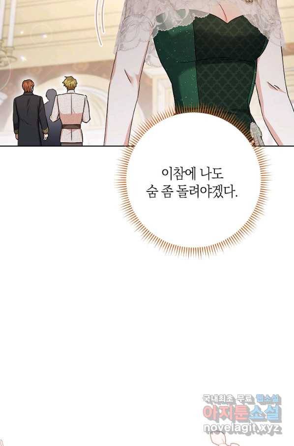 원 페어 레이디 56화 31
