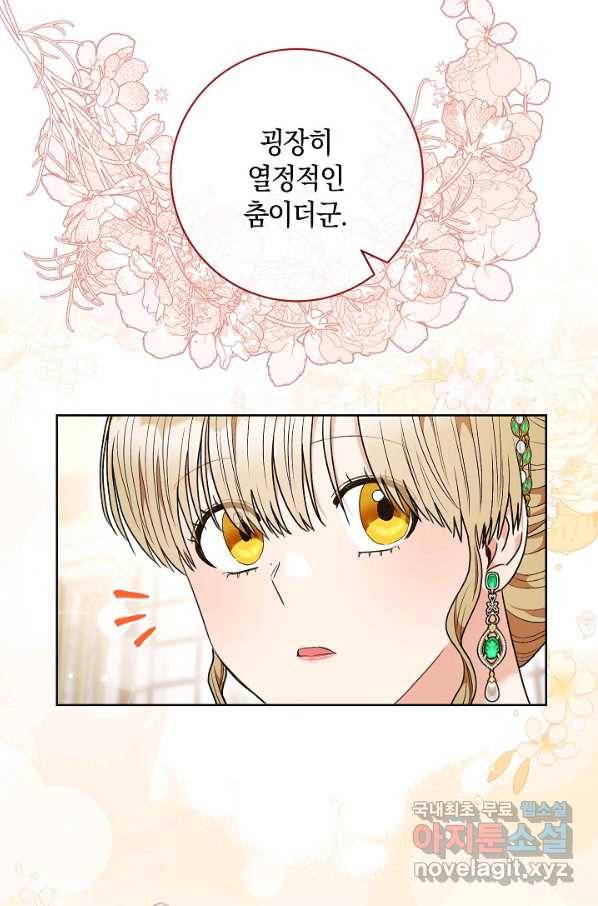 원 페어 레이디 56화 32