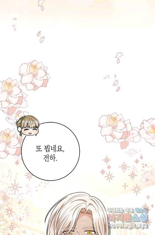 원 페어 레이디 56화 33