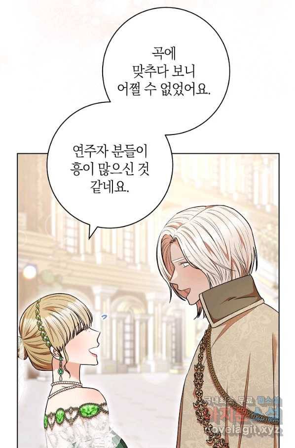원 페어 레이디 56화 35