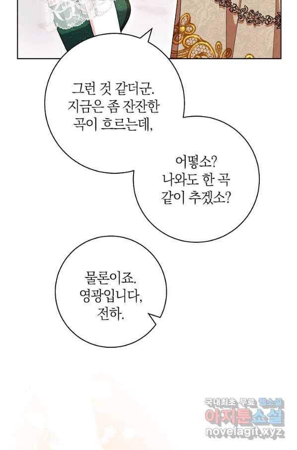 원 페어 레이디 56화 36