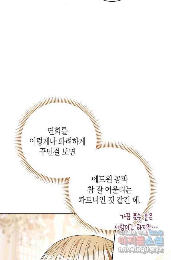원 페어 레이디 56화 38