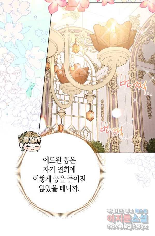 원 페어 레이디 56화 40