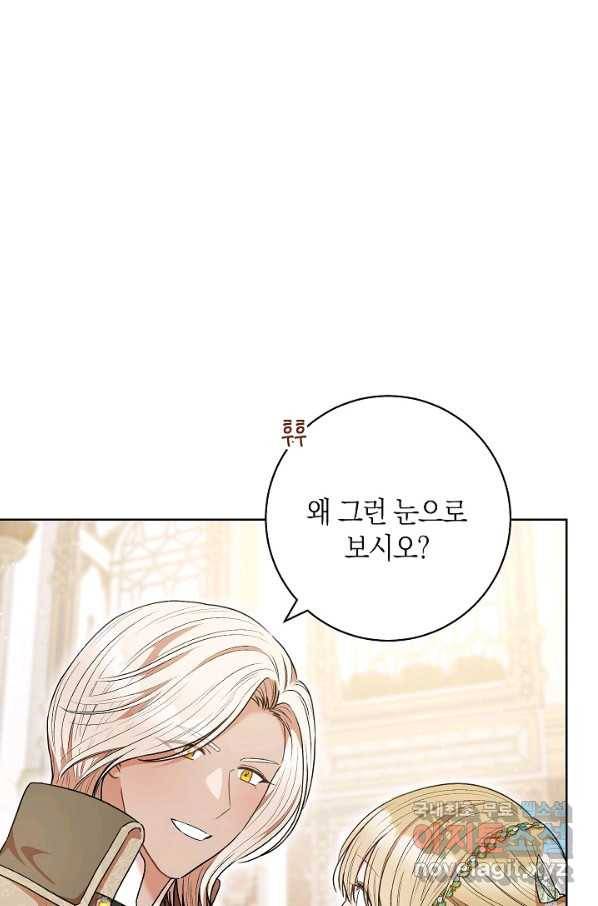 원 페어 레이디 56화 41