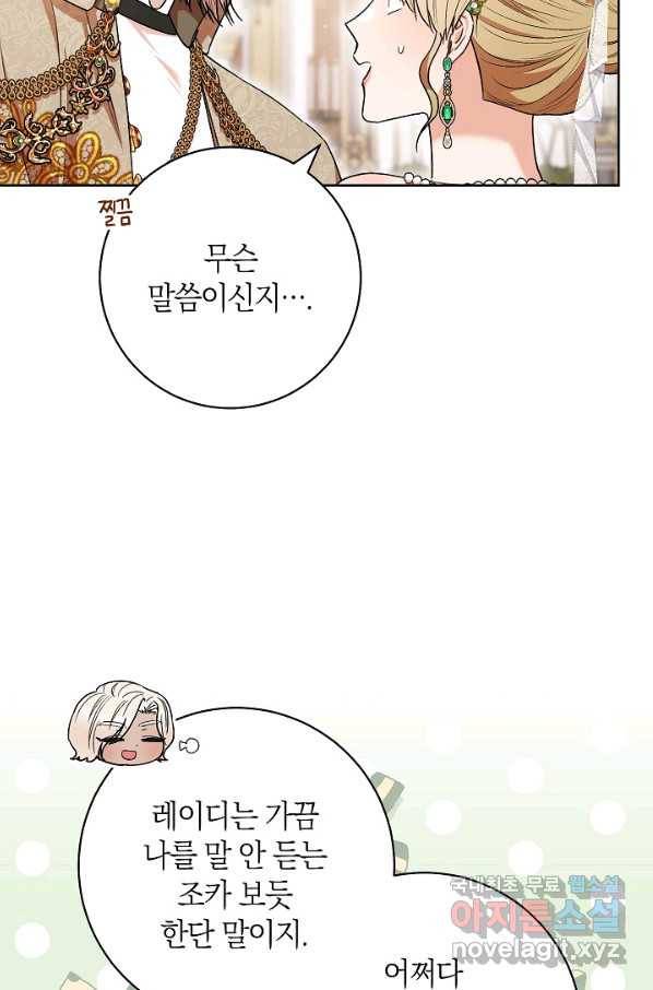 원 페어 레이디 56화 42