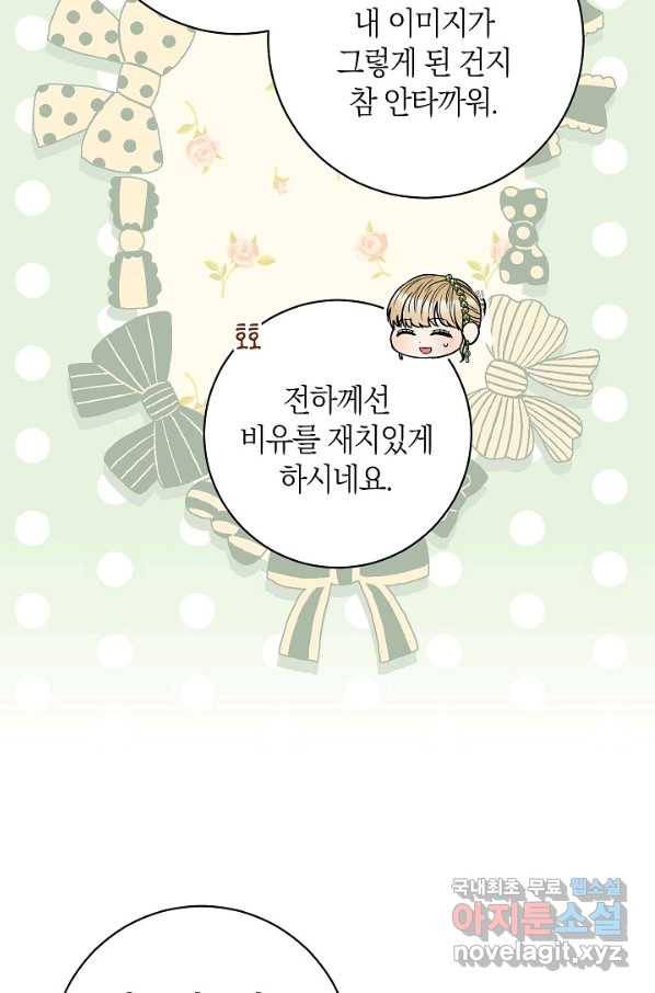 원 페어 레이디 56화 43
