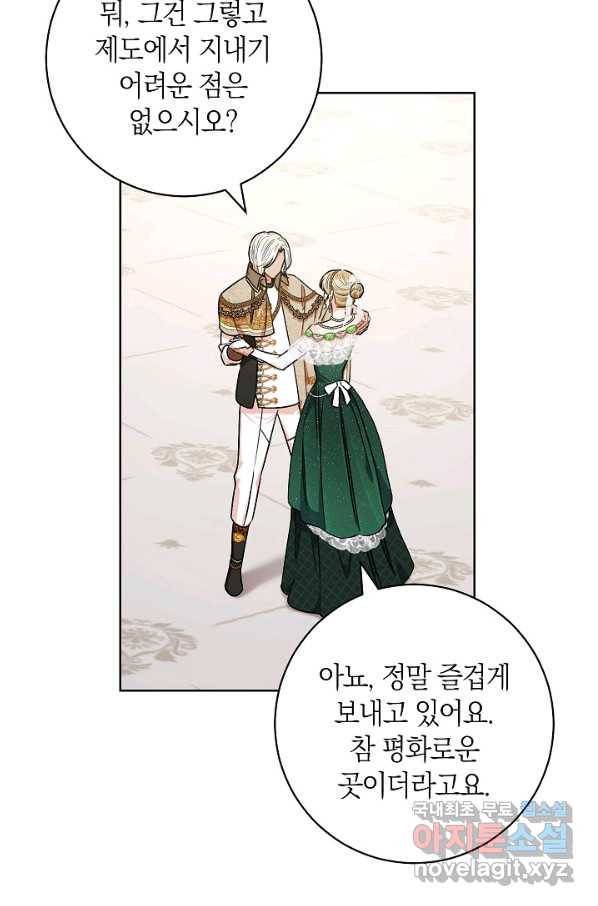 원 페어 레이디 56화 44
