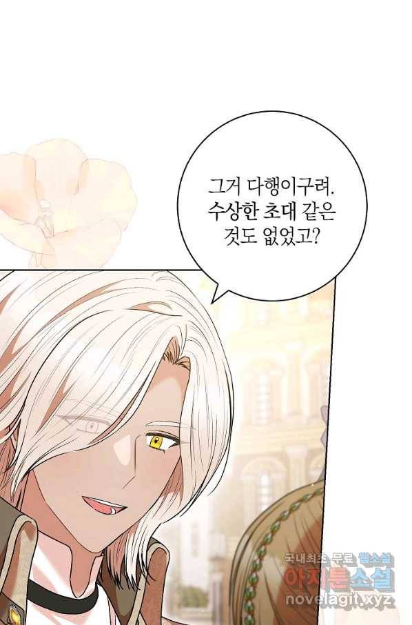 원 페어 레이디 56화 45