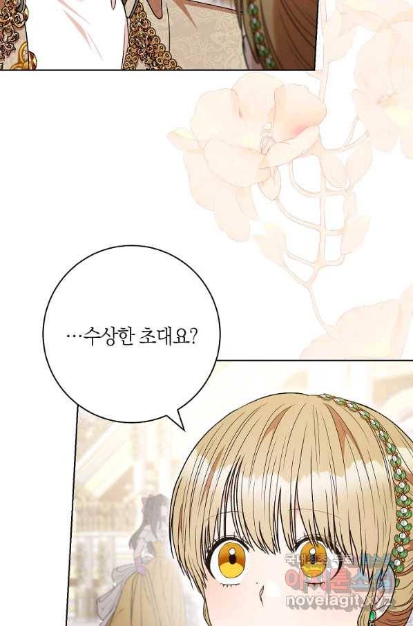 원 페어 레이디 56화 46