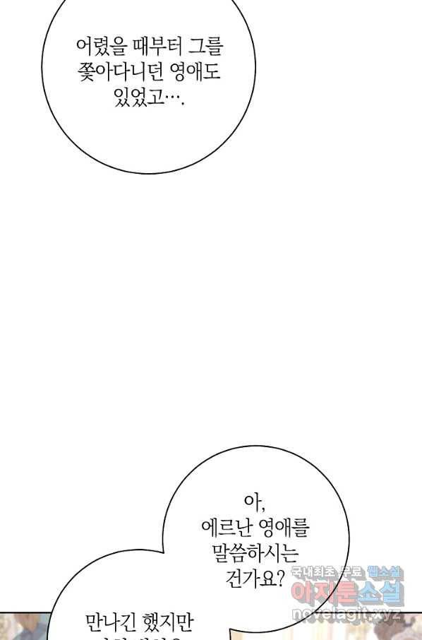 원 페어 레이디 56화 49