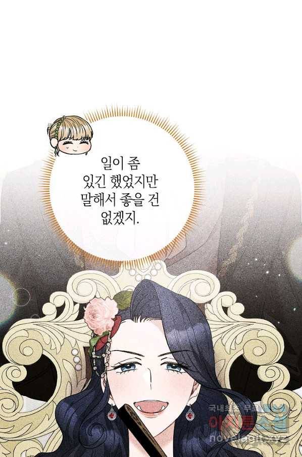 원 페어 레이디 56화 51