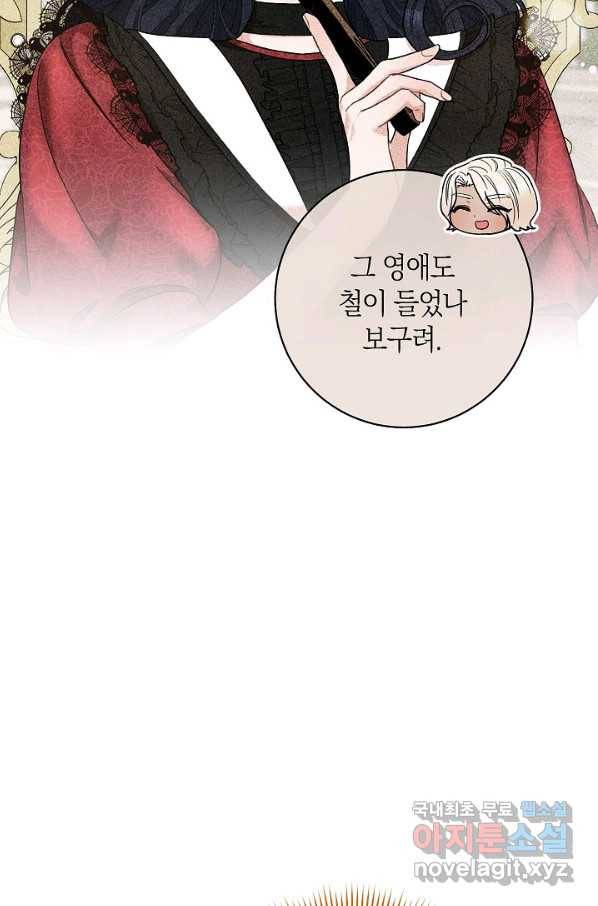 원 페어 레이디 56화 52