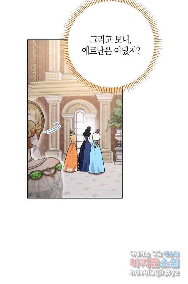 원 페어 레이디 56화 53
