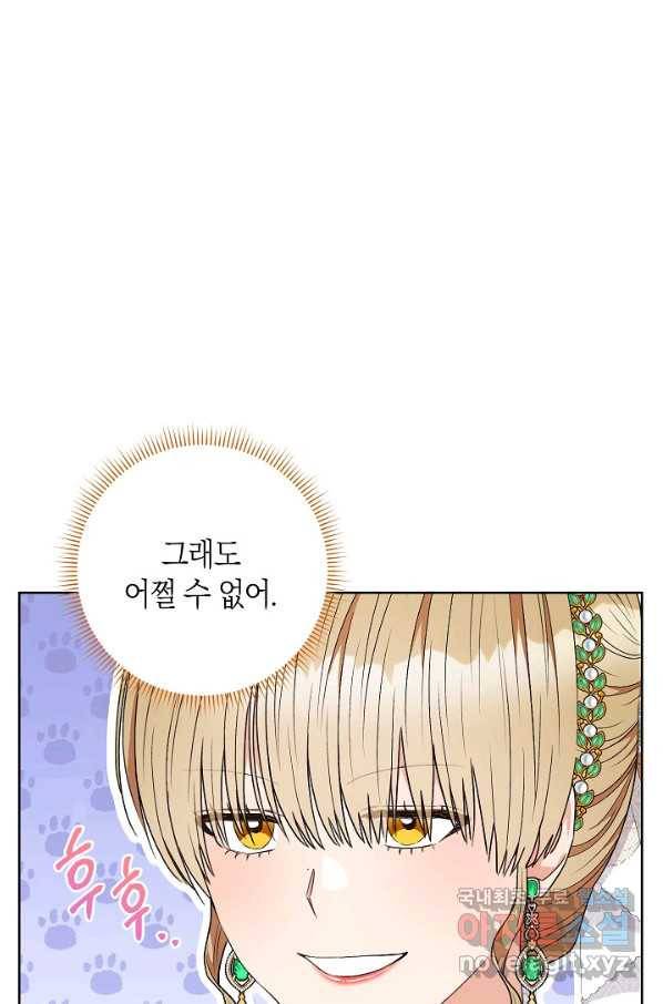 원 페어 레이디 56화 55