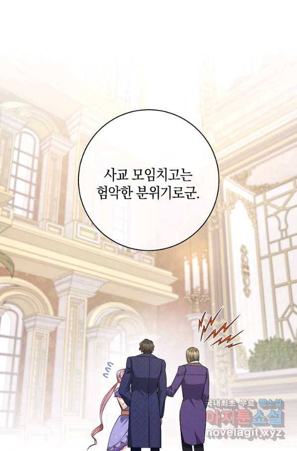 원 페어 레이디 56화 58