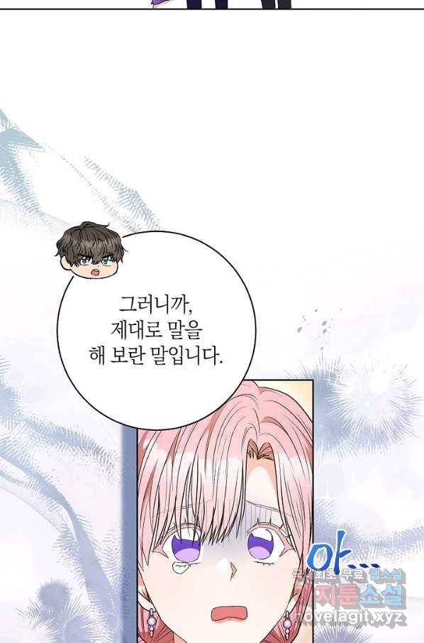 원 페어 레이디 56화 59