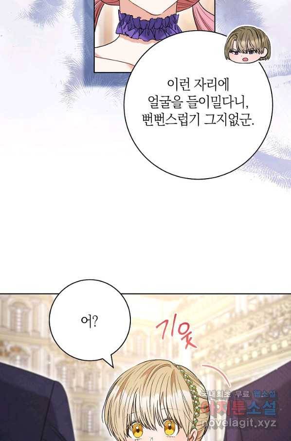 원 페어 레이디 56화 60